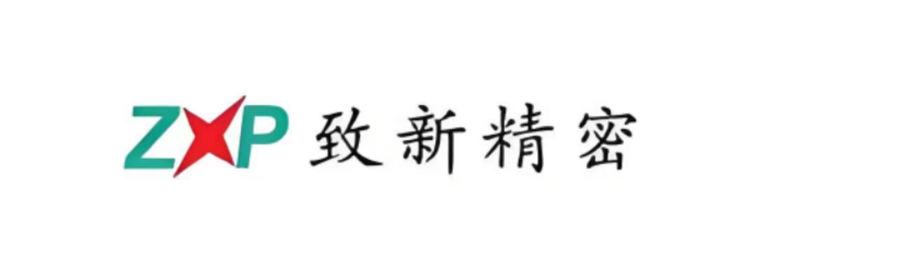 致新精密